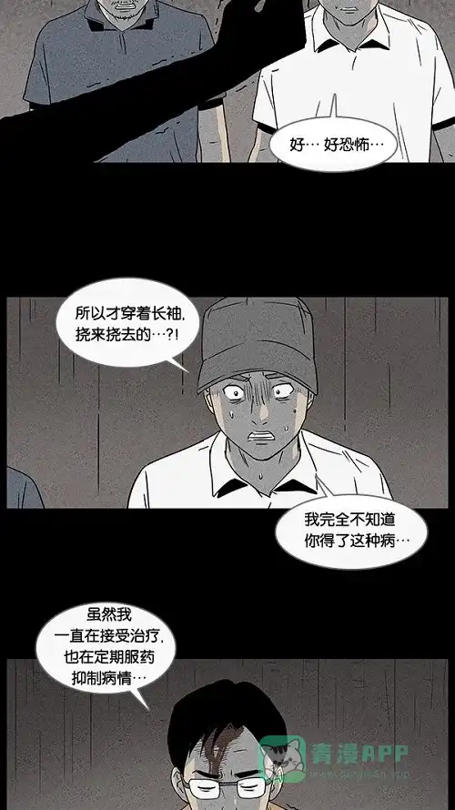 奇奇怪怪 [第24话] 在非洲发生的事儿#4 第3页