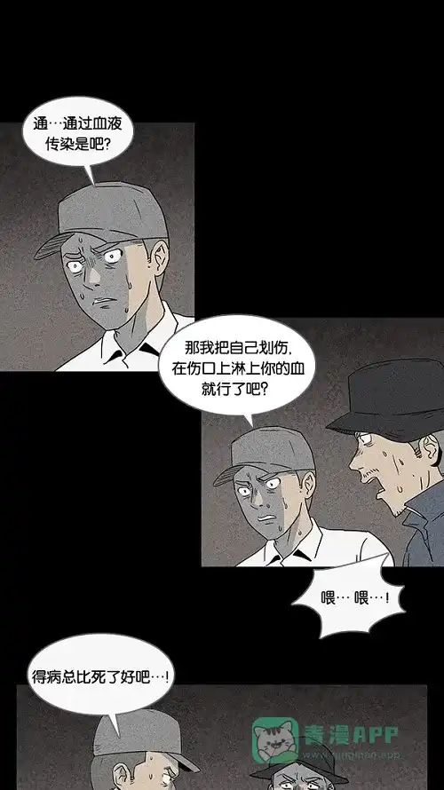 奇奇怪怪 [第24话] 在非洲发生的事儿#4 第15页