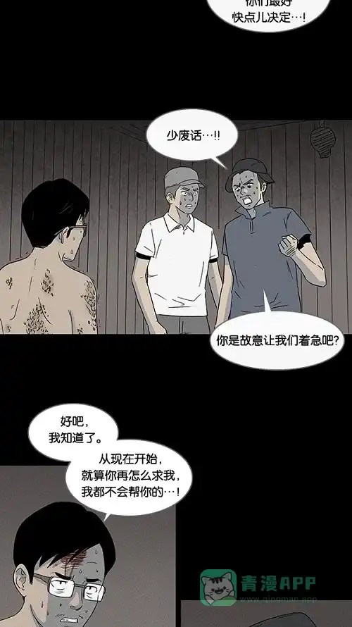 奇奇怪怪 [第24话] 在非洲发生的事儿#4 第17页