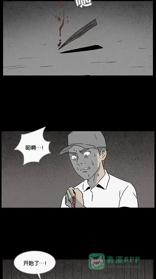 奇奇怪怪 [第24话] 在非洲发生的事儿#4 第27页