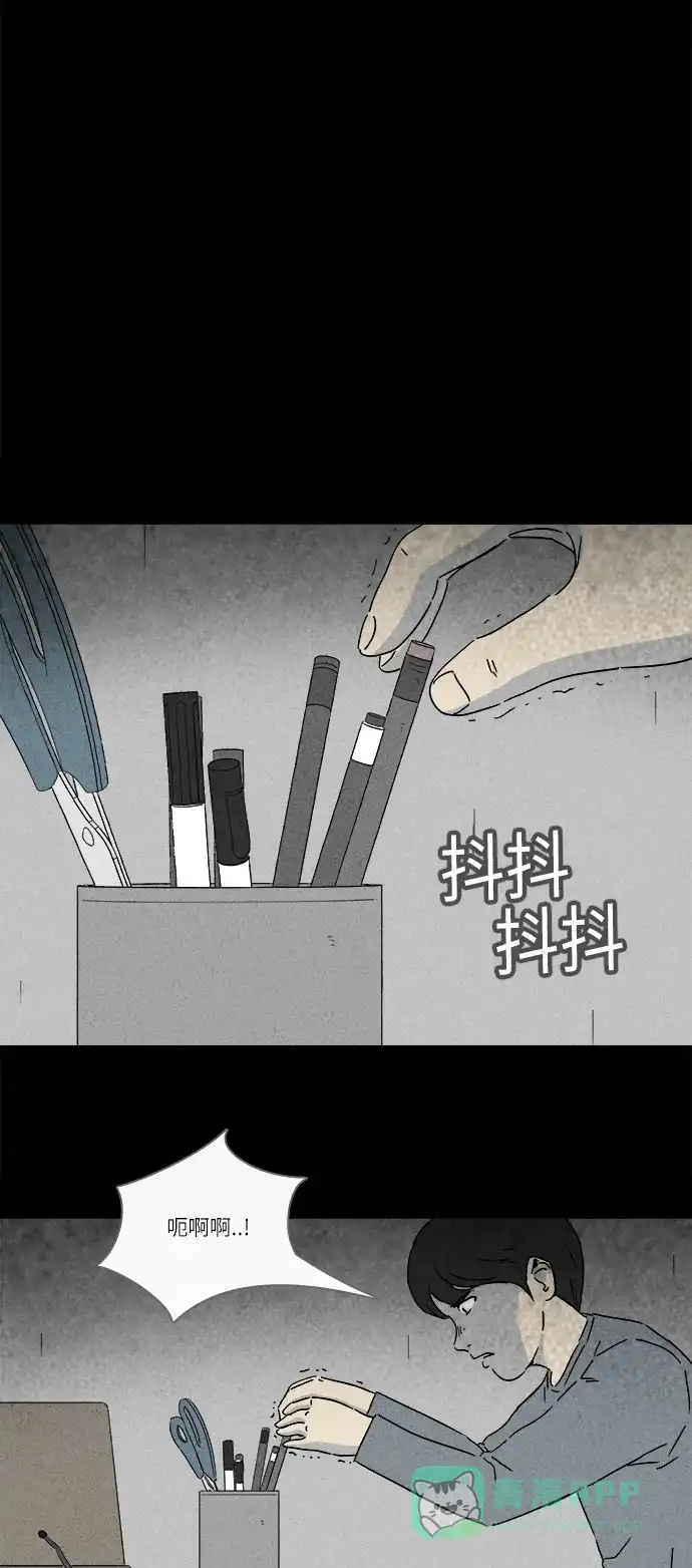 奇奇怪怪 [第247话] 少年和杀人狂 #2 第15页