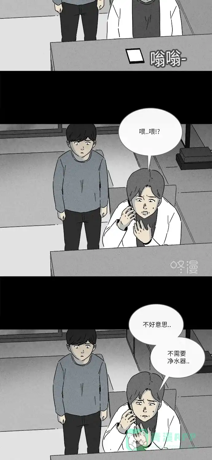 奇奇怪怪 [第247话] 少年和杀人狂 #2 第5页