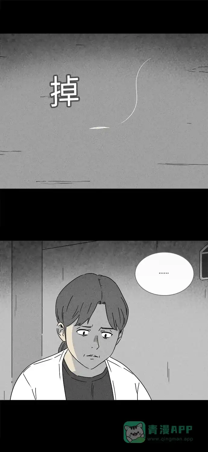 奇奇怪怪 [第247话] 少年和杀人狂 #2 第26页