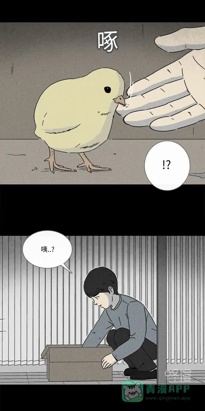奇奇怪怪 [第247话] 少年和杀人狂 #2 第10页