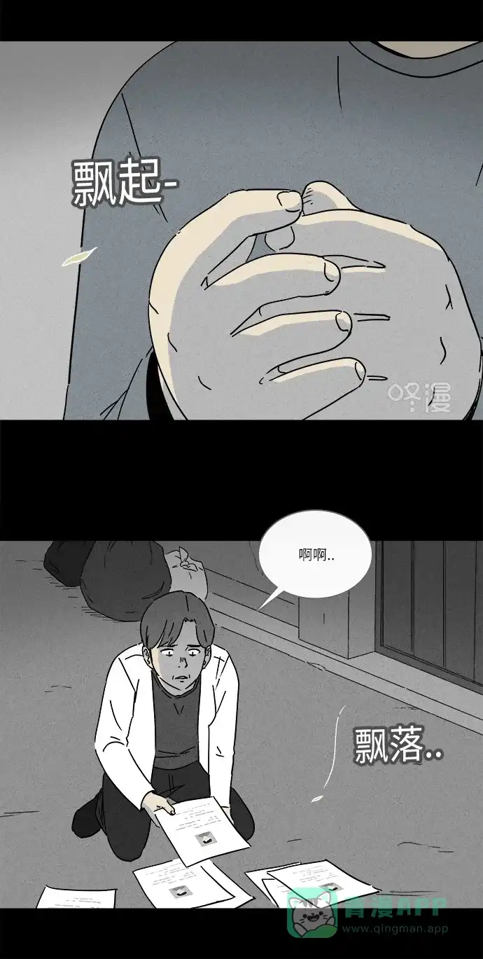 奇奇怪怪 [第247话] 少年和杀人狂 #2 第25页