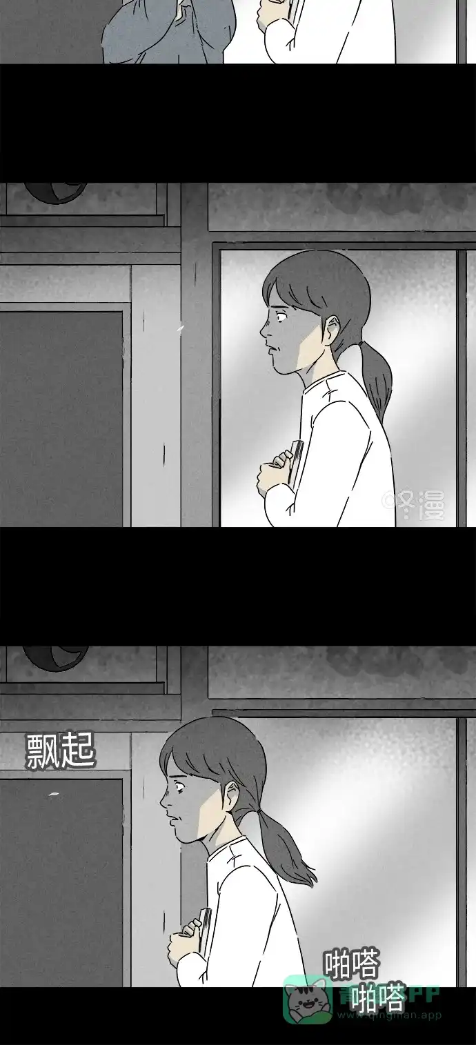 奇奇怪怪 [第247话] 少年和杀人狂 #2 第21页