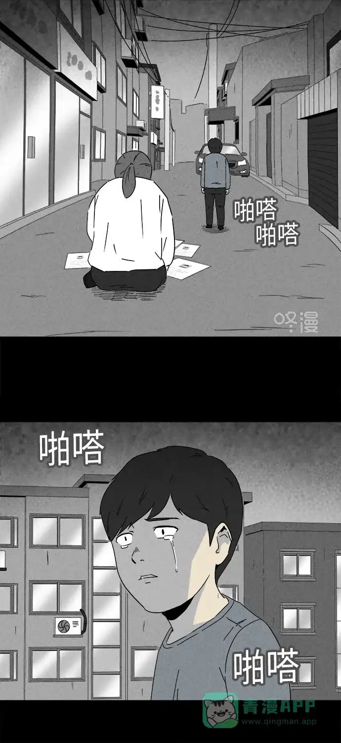 奇奇怪怪 [第247话] 少年和杀人狂 #2 第27页