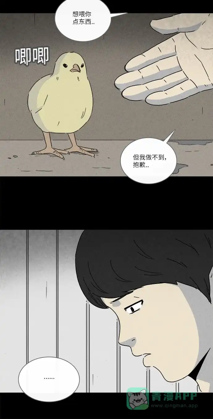 奇奇怪怪 [第247话] 少年和杀人狂 #2 第9页