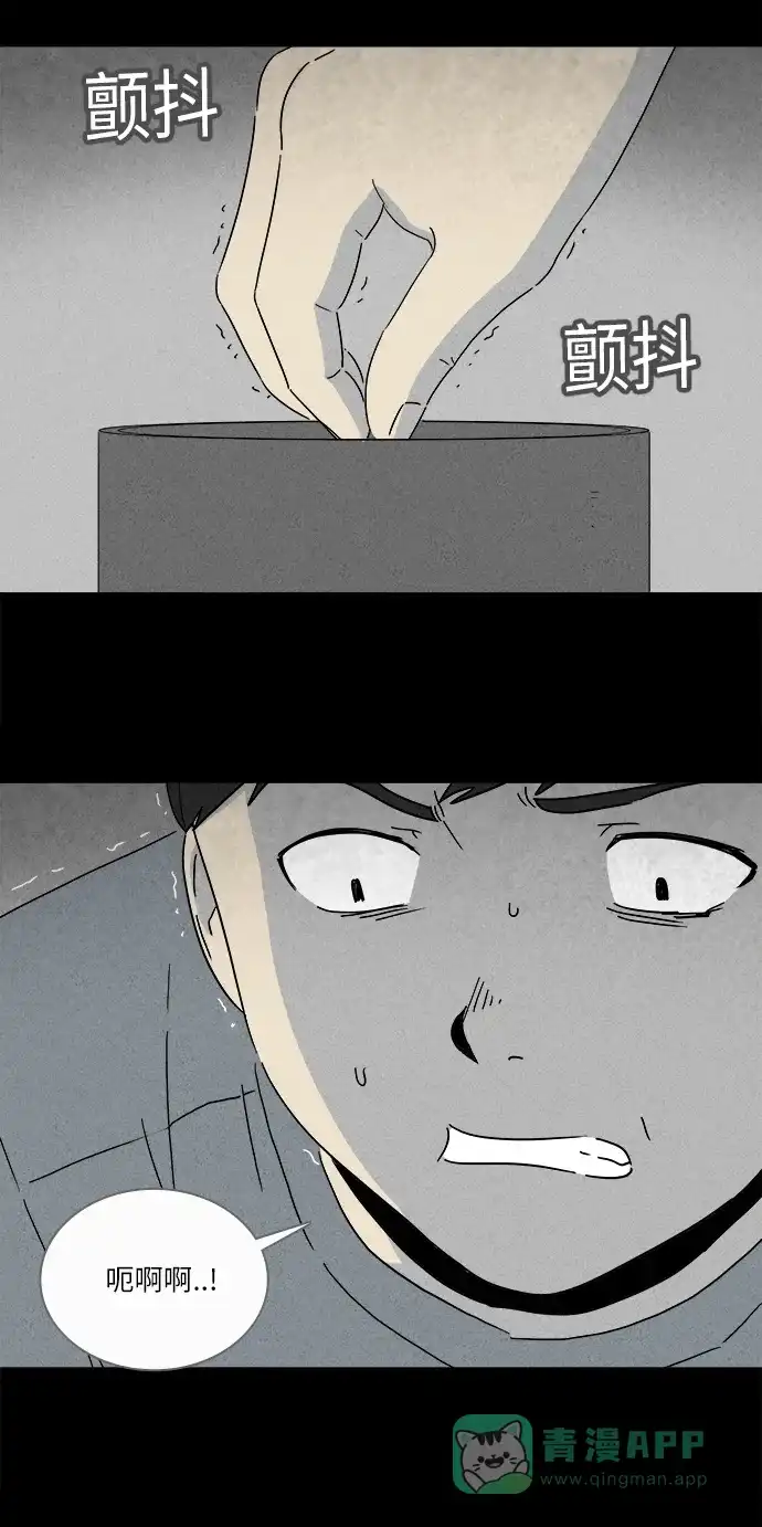 奇奇怪怪 [第247话] 少年和杀人狂 #2 第12页