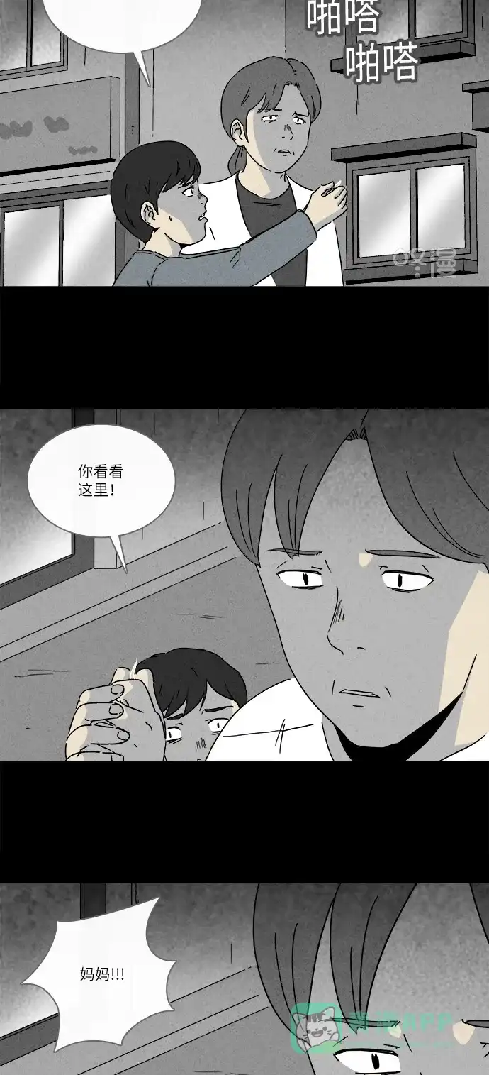 奇奇怪怪 [第247话] 少年和杀人狂 #2 第19页