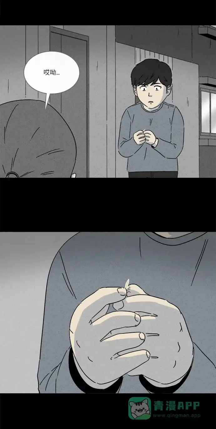 奇奇怪怪 [第247话] 少年和杀人狂 #2 第24页