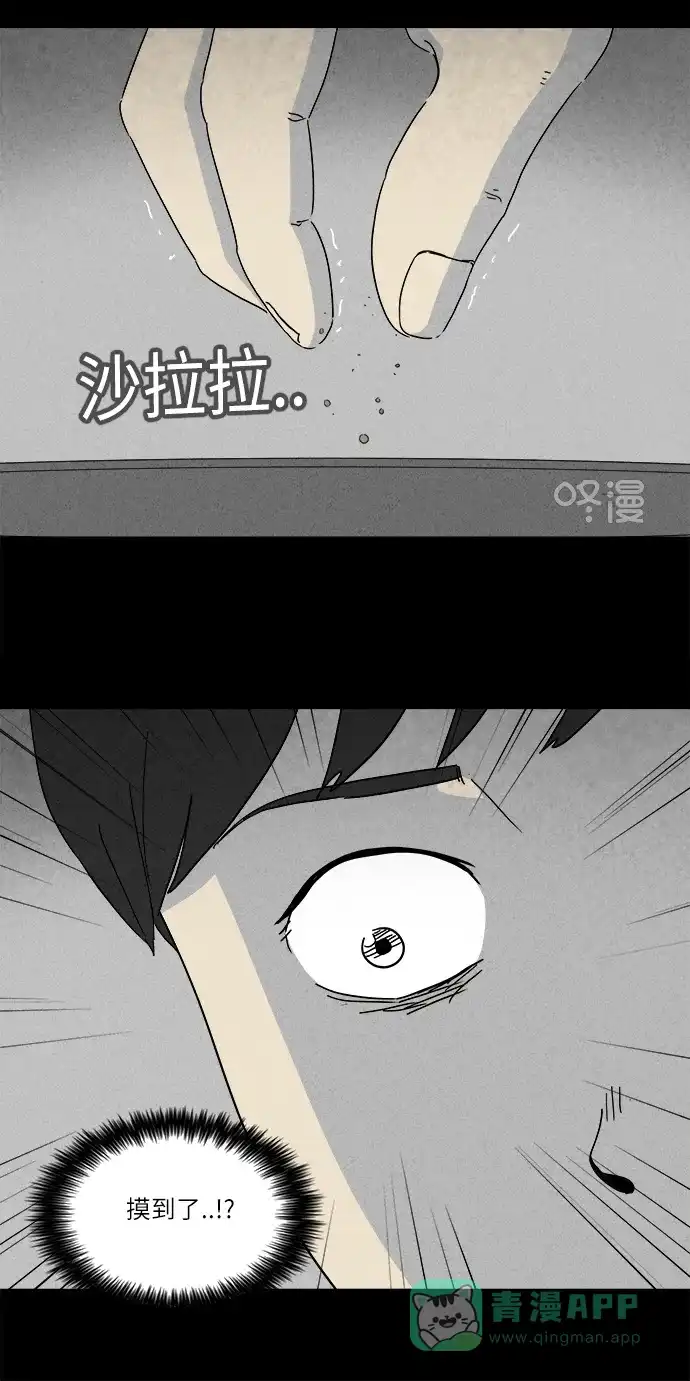 奇奇怪怪 [第247话] 少年和杀人狂 #2 第13页