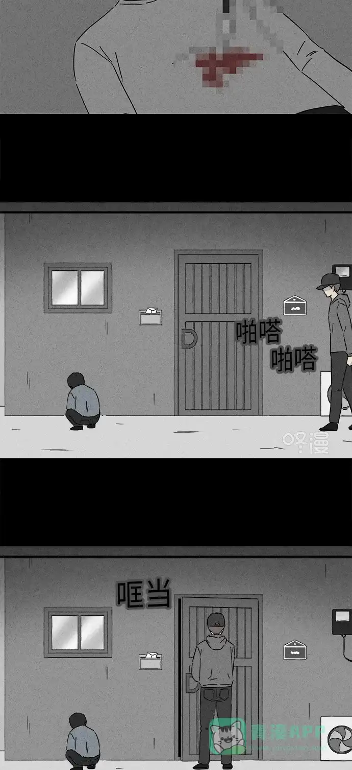 奇奇怪怪 [第248话] 少年和杀人狂 #3 第5页