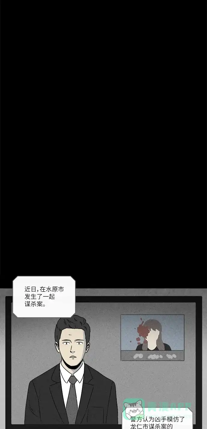奇奇怪怪 [第248话] 少年和杀人狂 #3 第9页