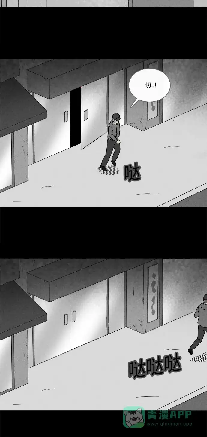 奇奇怪怪 [第248话] 少年和杀人狂 #3 第26页