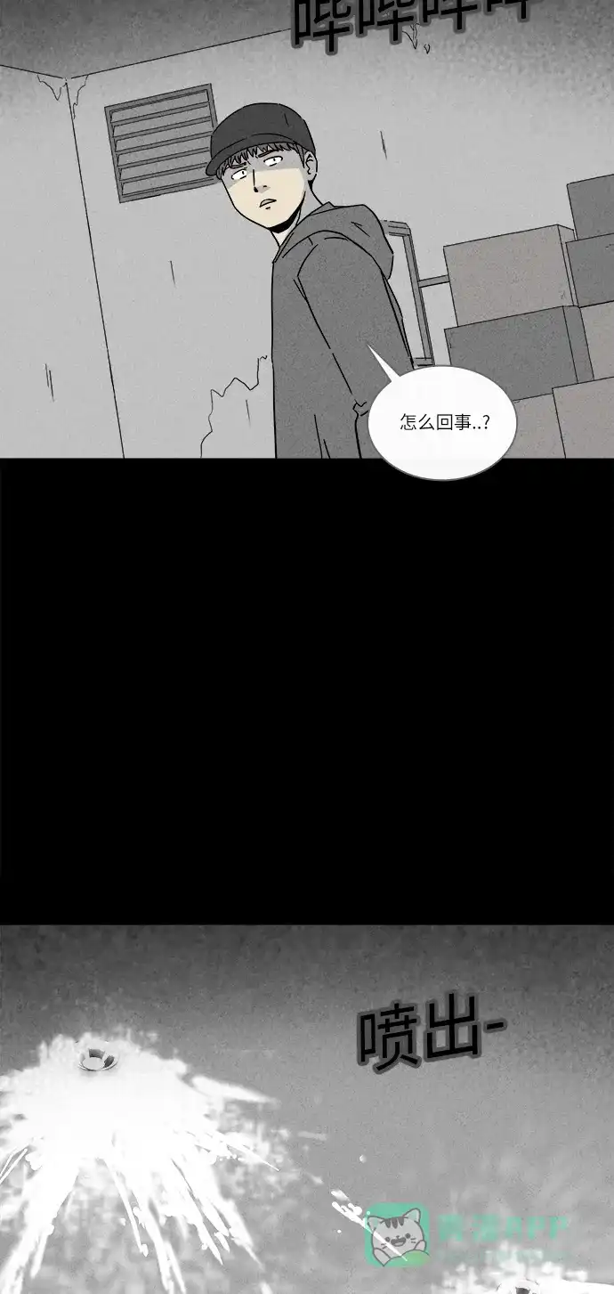 奇奇怪怪 [第248话] 少年和杀人狂 #3 第24页