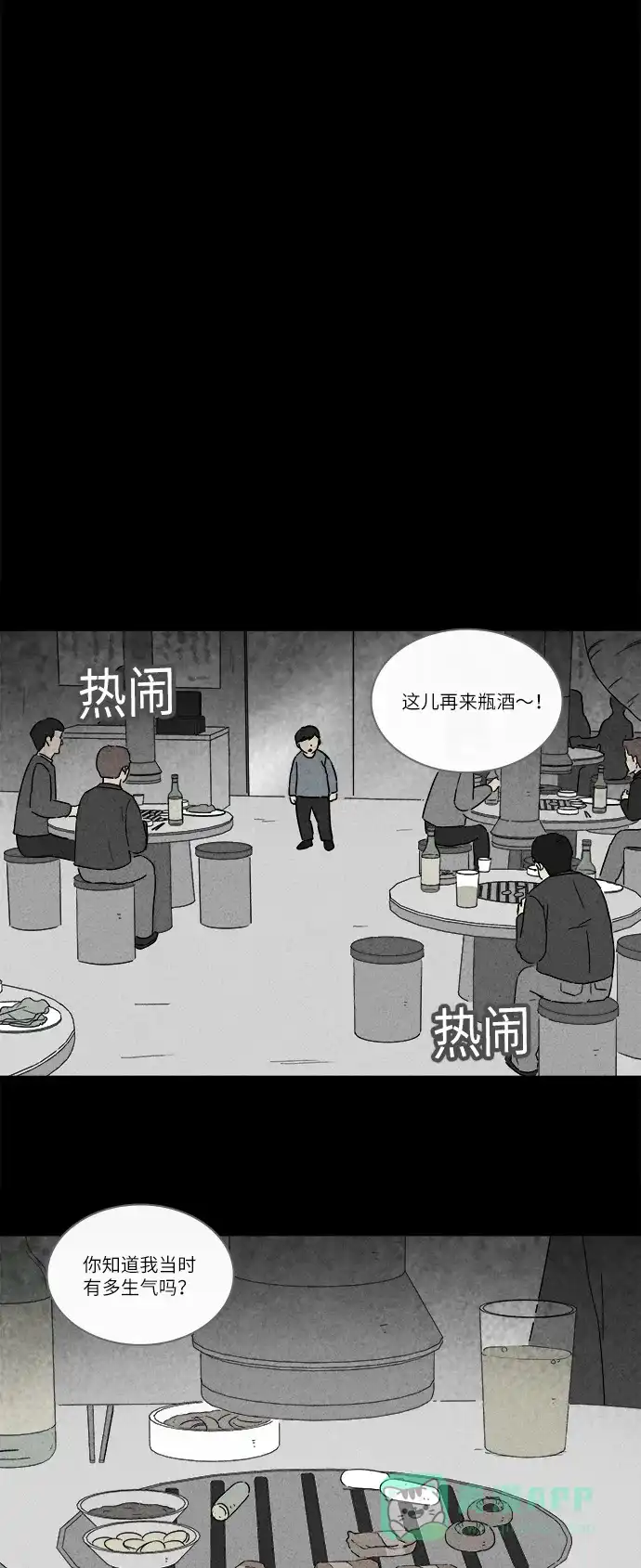 奇奇怪怪 [第248话] 少年和杀人狂 #3 第20页