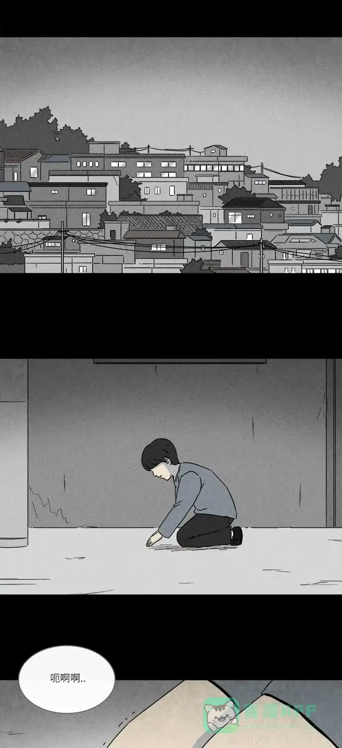 奇奇怪怪 [第248话] 少年和杀人狂 #3 第3页