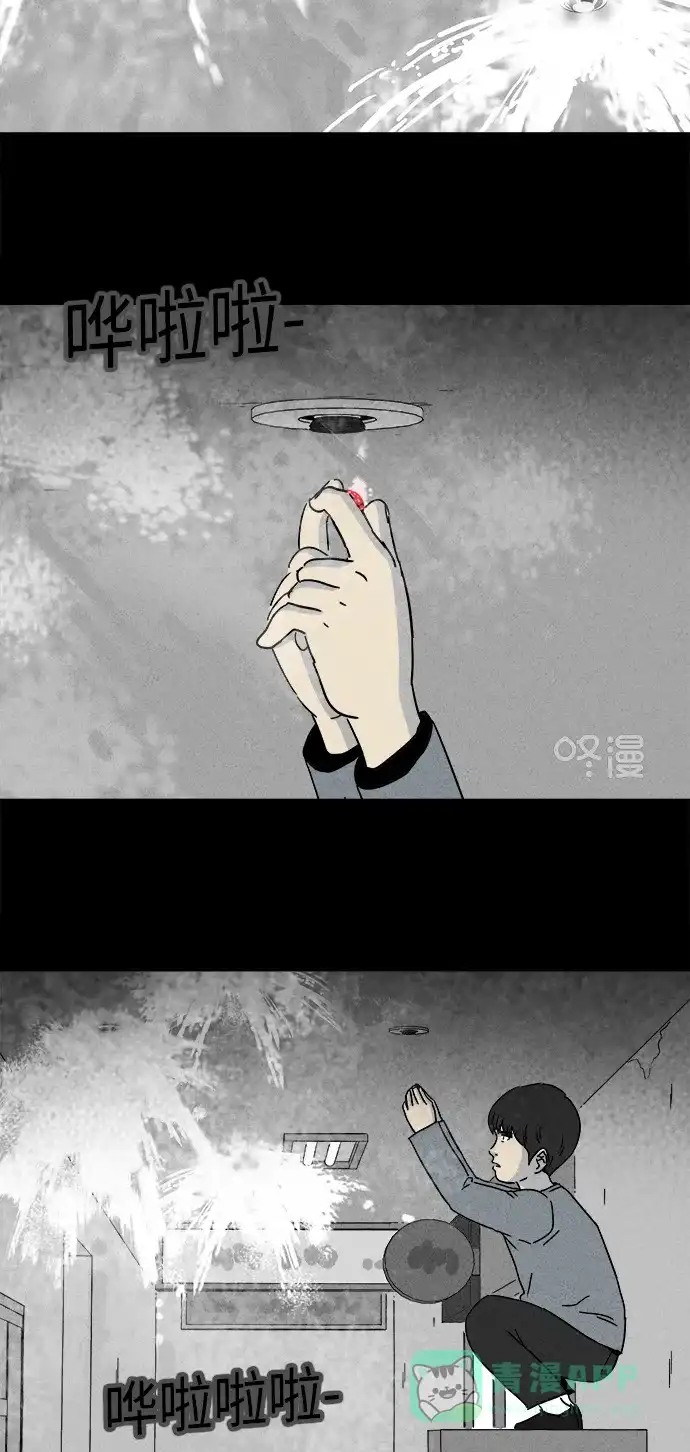 奇奇怪怪 [第248话] 少年和杀人狂 #3 第25页