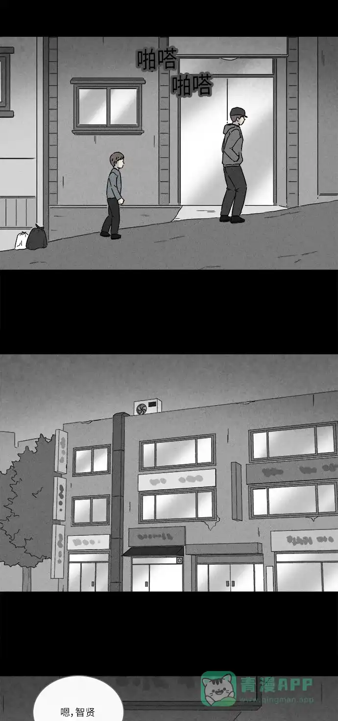 奇奇怪怪 [第248话] 少年和杀人狂 #3 第15页
