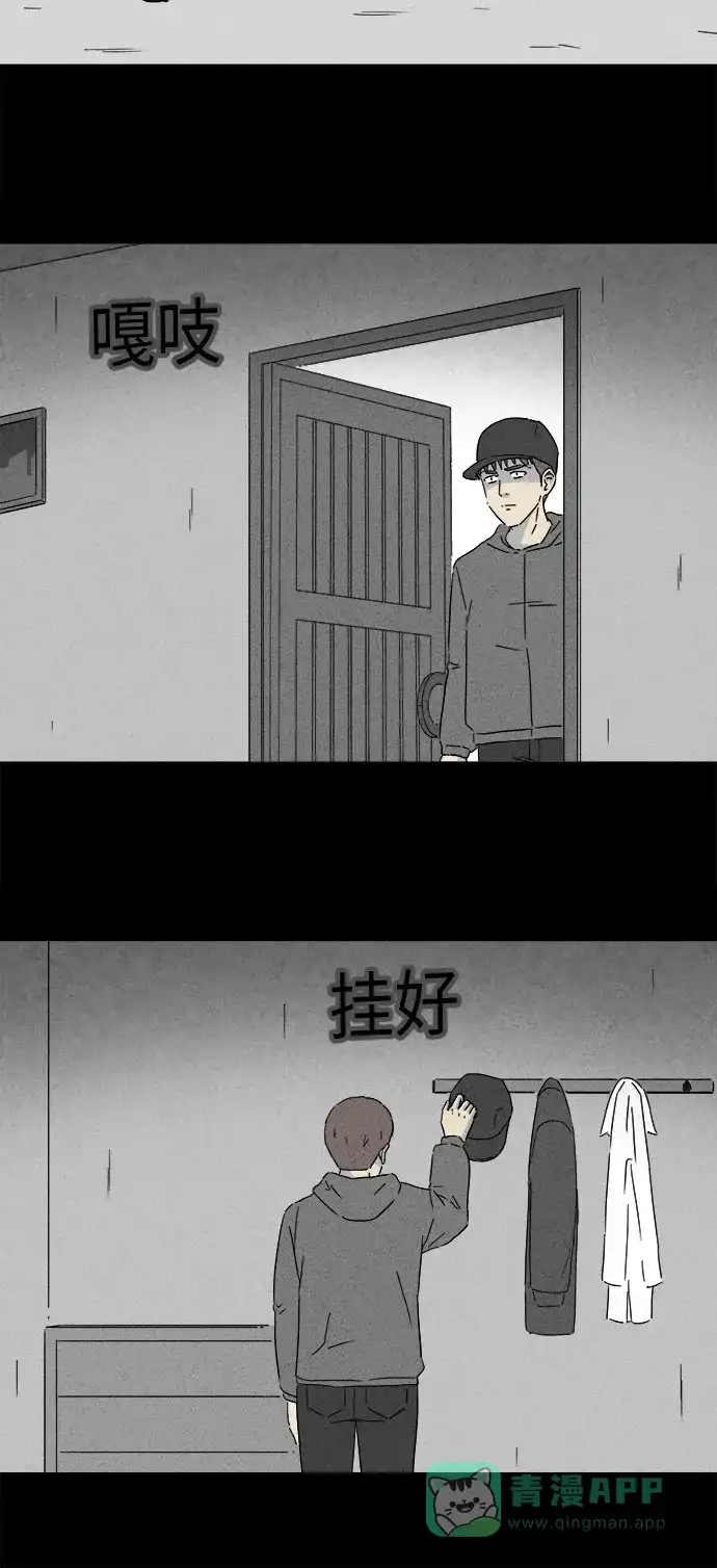 奇奇怪怪 [第248话] 少年和杀人狂 #3 第6页