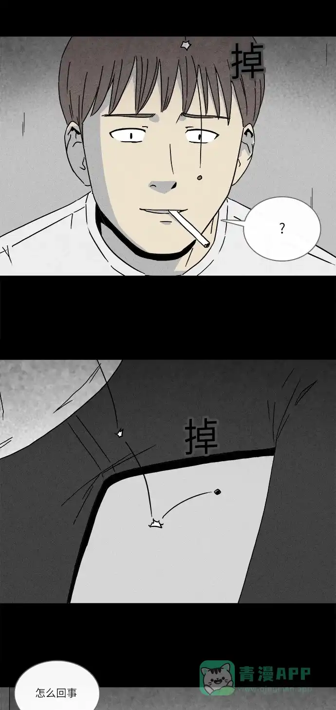 奇奇怪怪 [第248话] 少年和杀人狂 #3 第11页