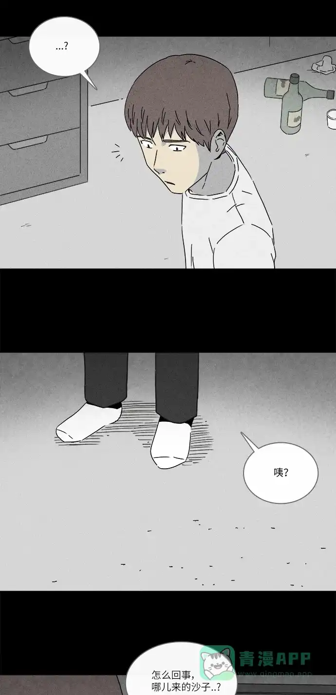 奇奇怪怪 [第248话] 少年和杀人狂 #3 第7页