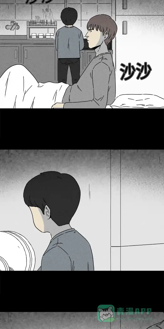 奇奇怪怪 [第249话] 少年和杀人狂 #4 第25页
