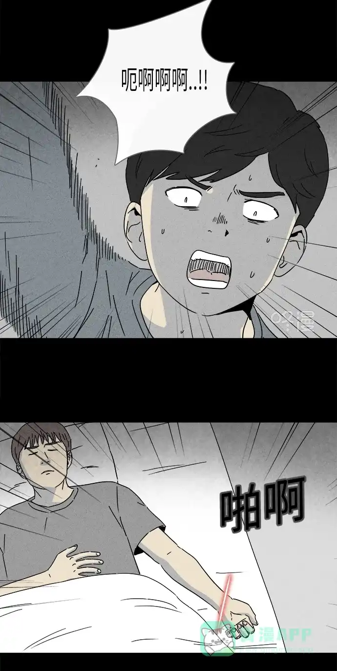 奇奇怪怪 [第249话] 少年和杀人狂 #4 第17页