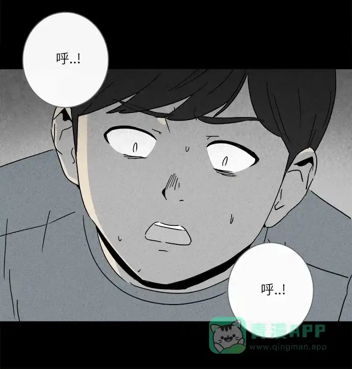 奇奇怪怪 [第249话] 少年和杀人狂 #4 第18页