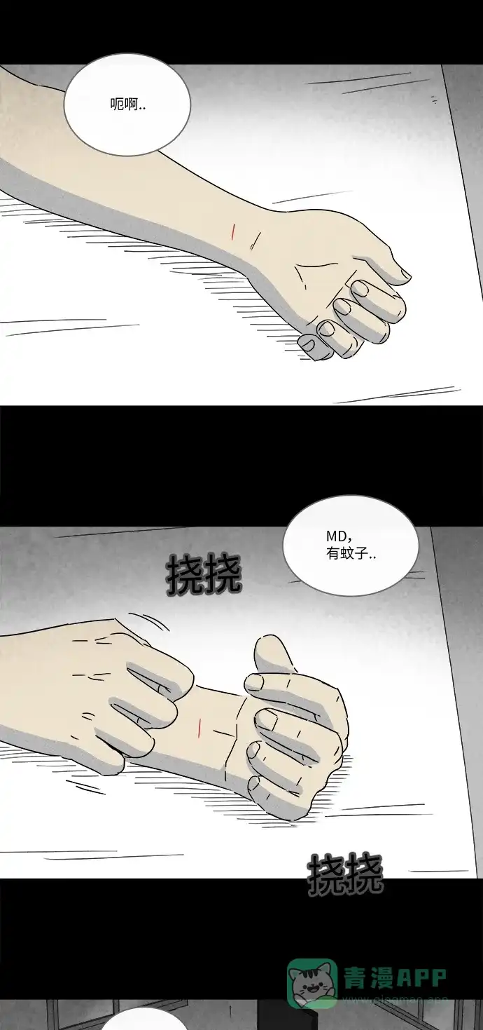 奇奇怪怪 [第249话] 少年和杀人狂 #4 第19页