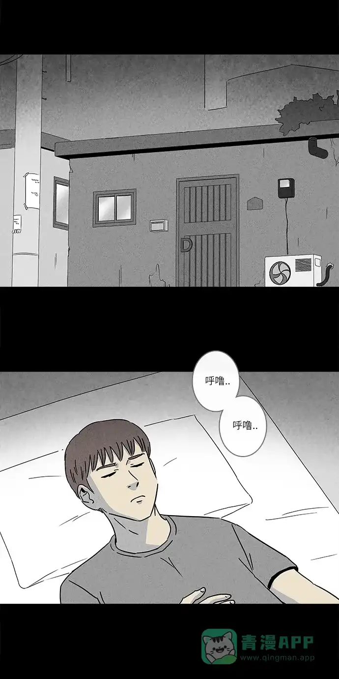 奇奇怪怪 [第249话] 少年和杀人狂 #4 第14页