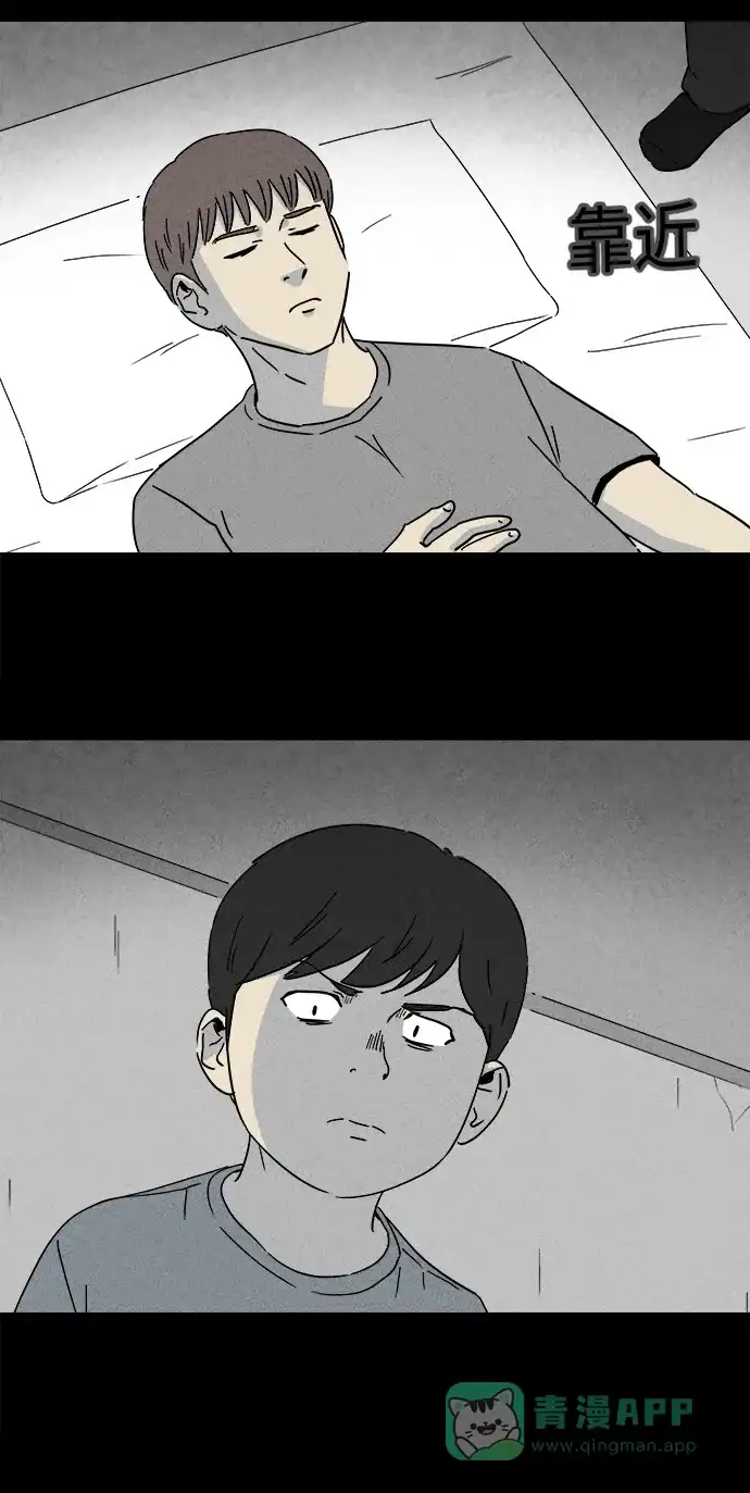 奇奇怪怪 [第249话] 少年和杀人狂 #4 第15页