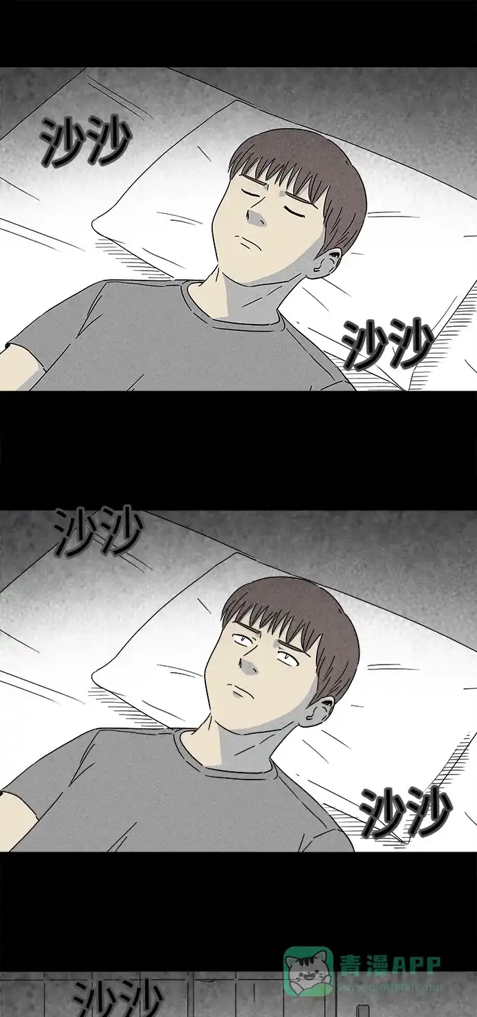 奇奇怪怪 [第249话] 少年和杀人狂 #4 第24页