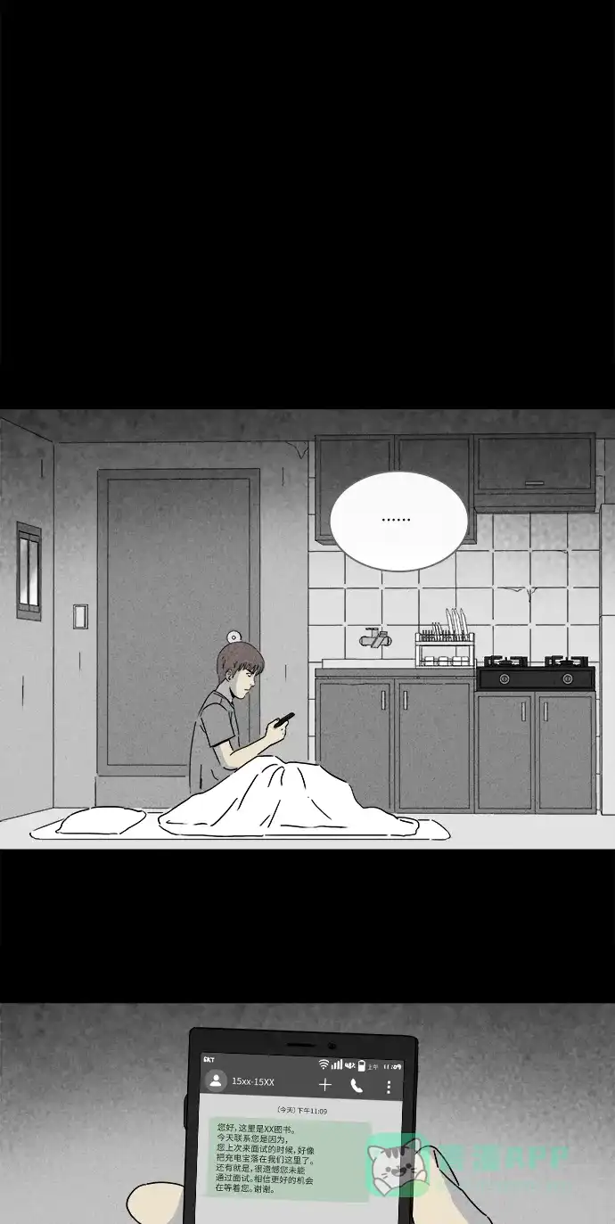 奇奇怪怪 [第249话] 少年和杀人狂 #4 第31页