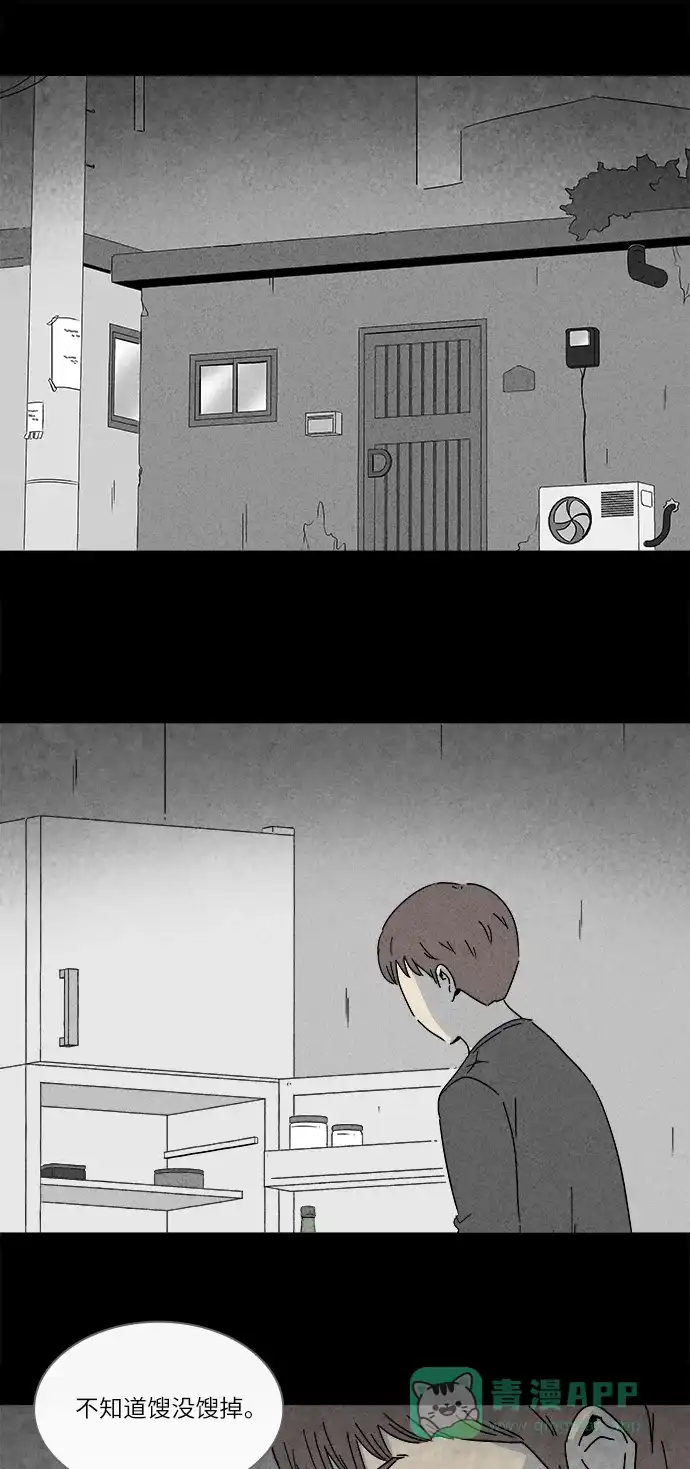 奇奇怪怪 [第249话] 少年和杀人狂 #4 第3页