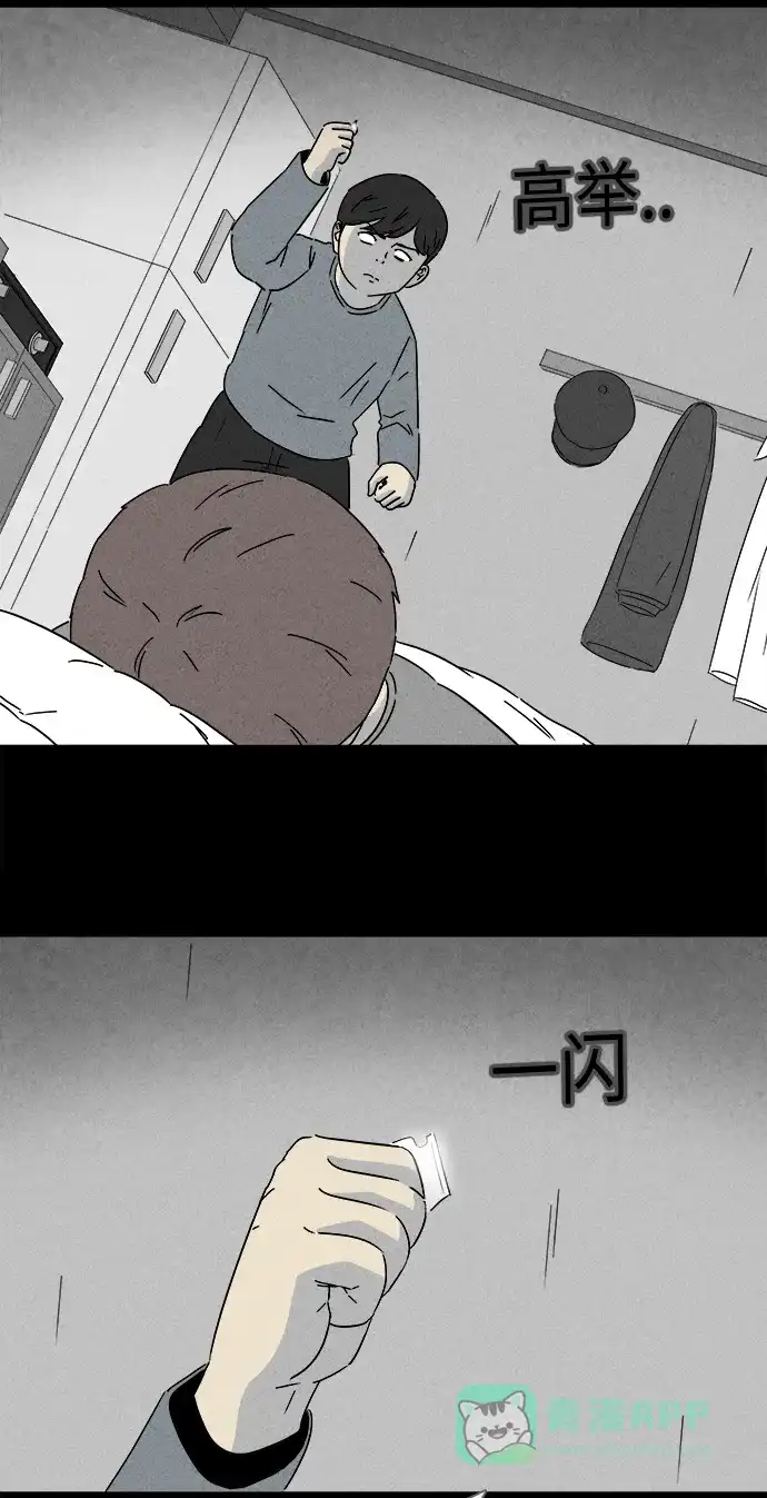 奇奇怪怪 [第249话] 少年和杀人狂 #4 第16页