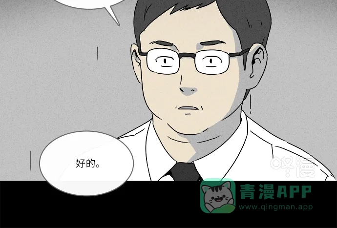 奇奇怪怪 [第249话] 少年和杀人狂 #4 第12页