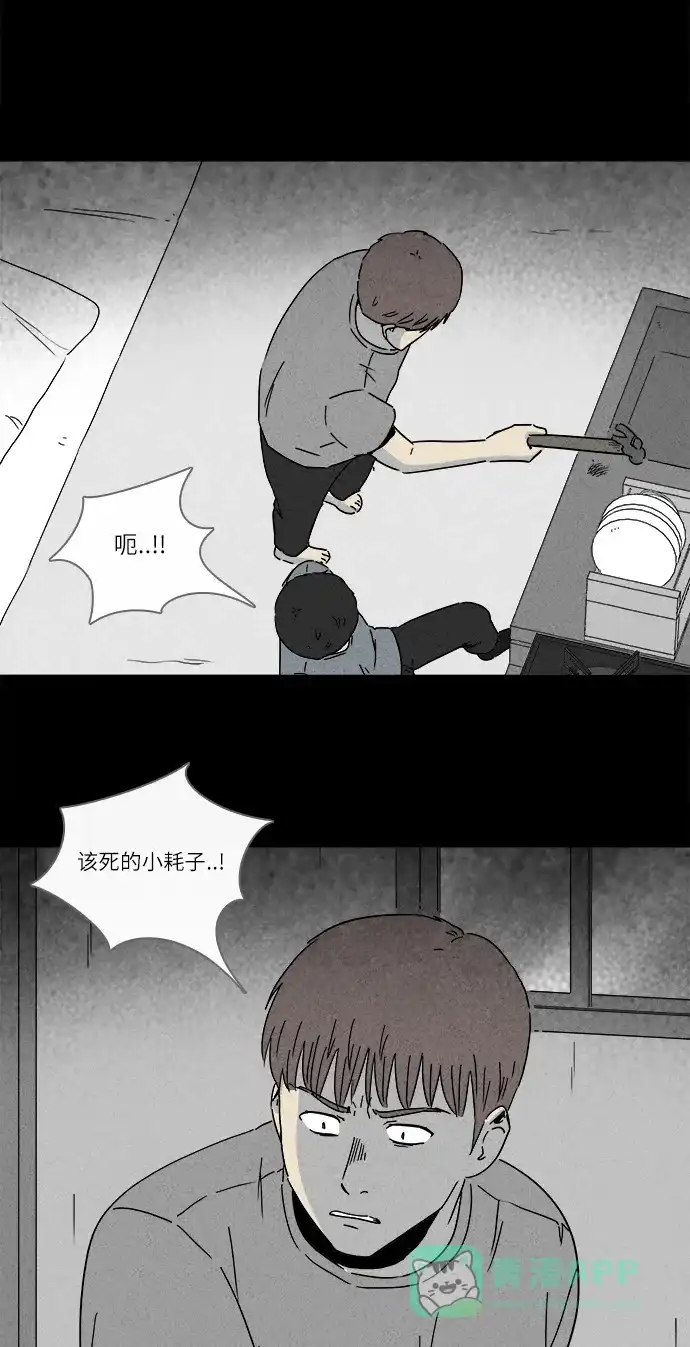 奇奇怪怪 [第249话] 少年和杀人狂 #4 第27页