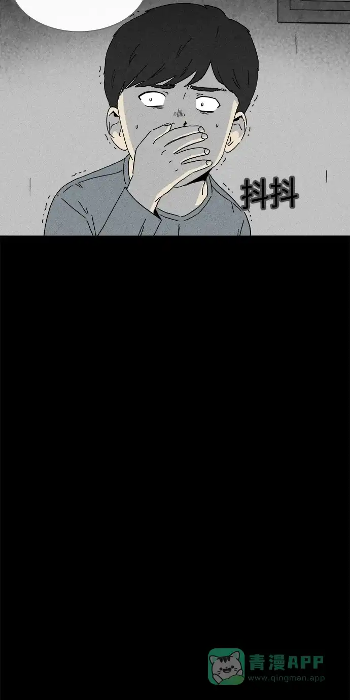 奇奇怪怪 [第249话] 少年和杀人狂 #4 第30页