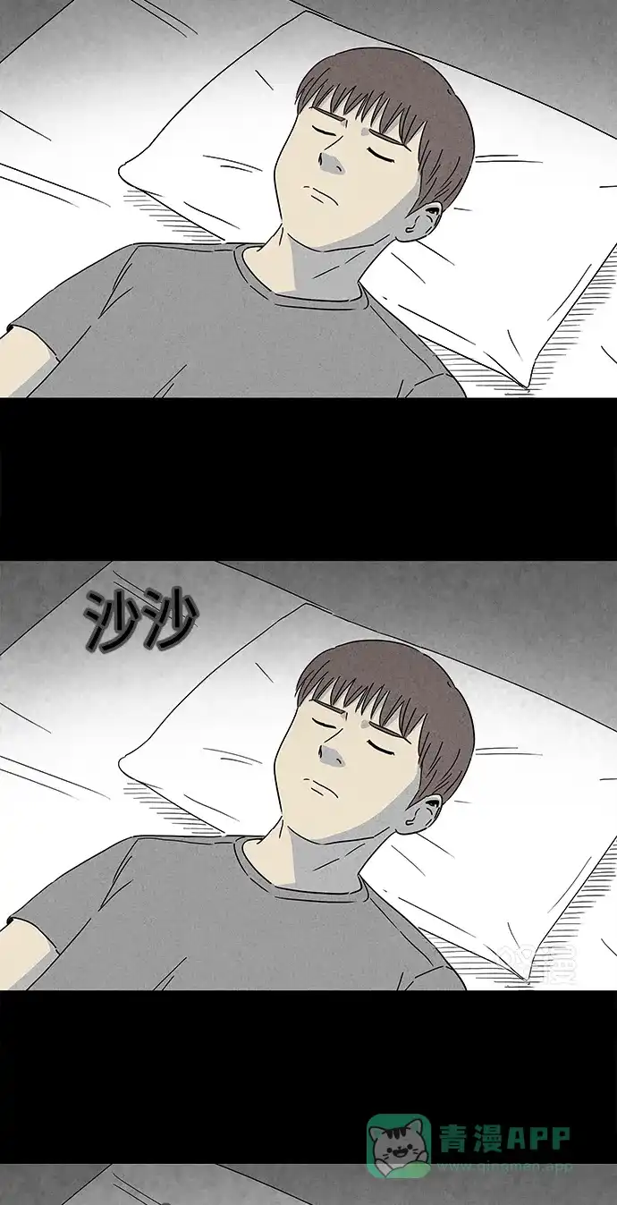 奇奇怪怪 [第249话] 少年和杀人狂 #4 第22页