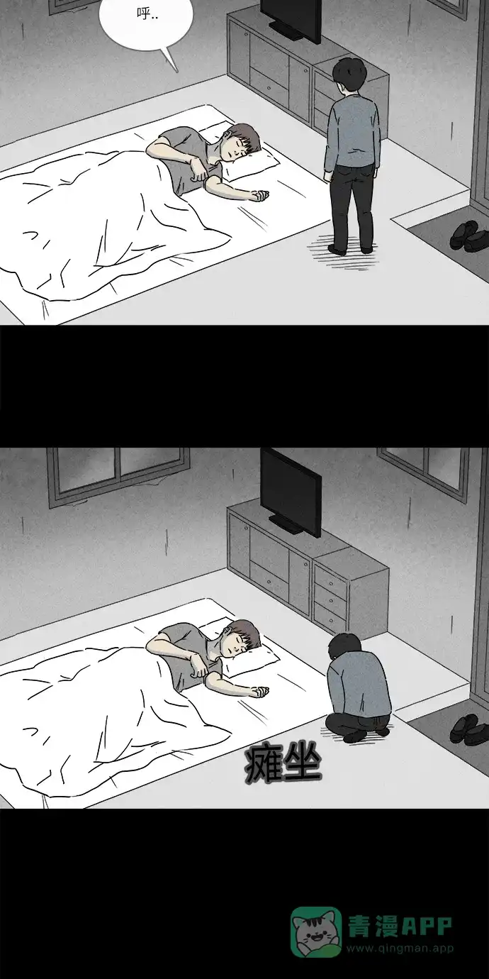 奇奇怪怪 [第249话] 少年和杀人狂 #4 第20页