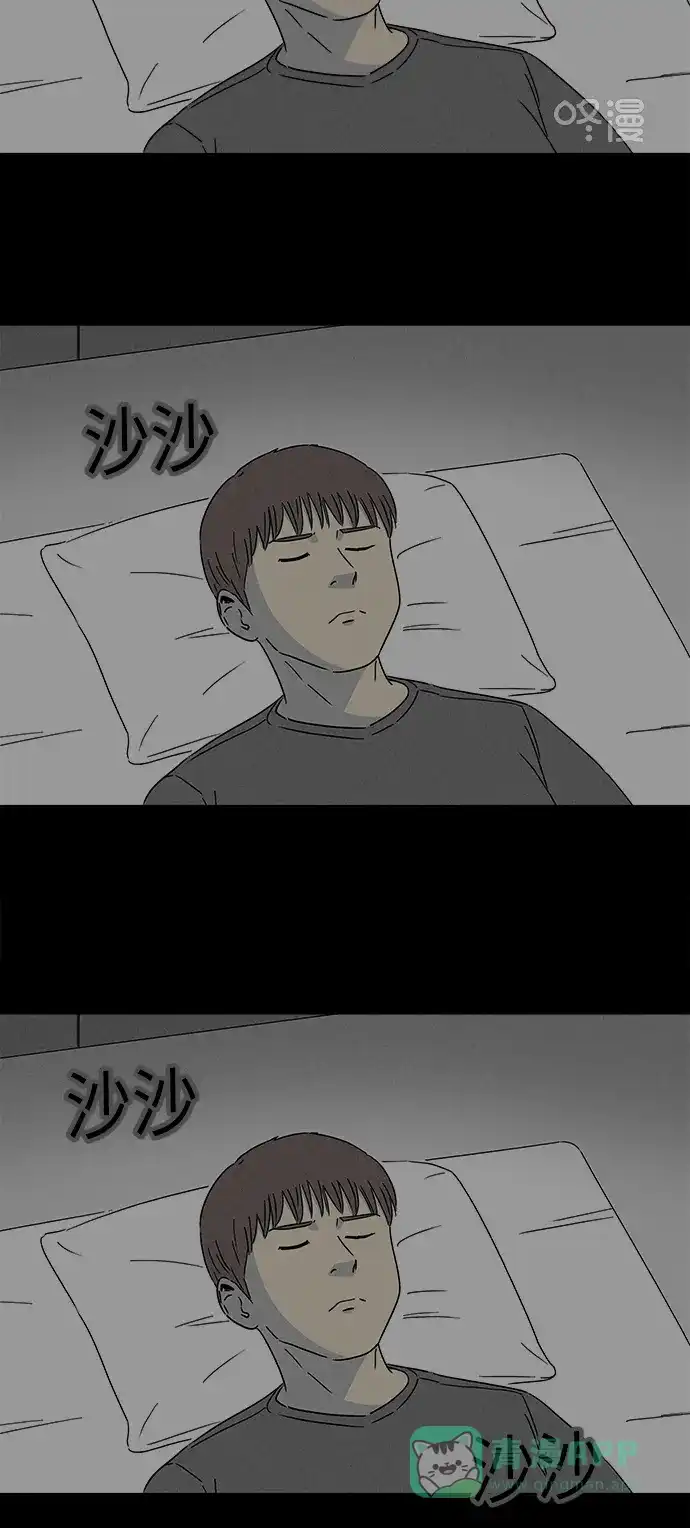 奇奇怪怪 [第250话] 少年和杀人狂 #5 第13页