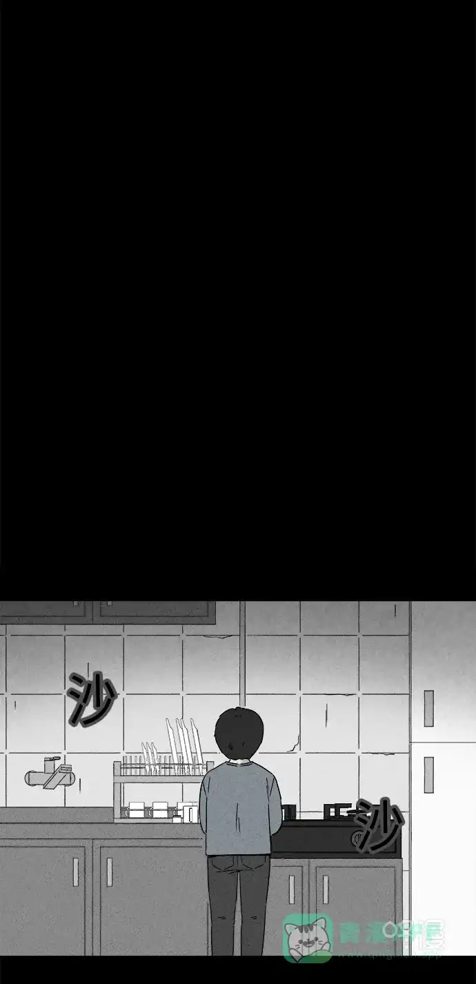 奇奇怪怪 [第250话] 少年和杀人狂 #5 第21页