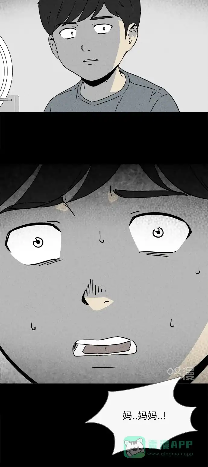 奇奇怪怪 [第250话] 少年和杀人狂 #5 第24页