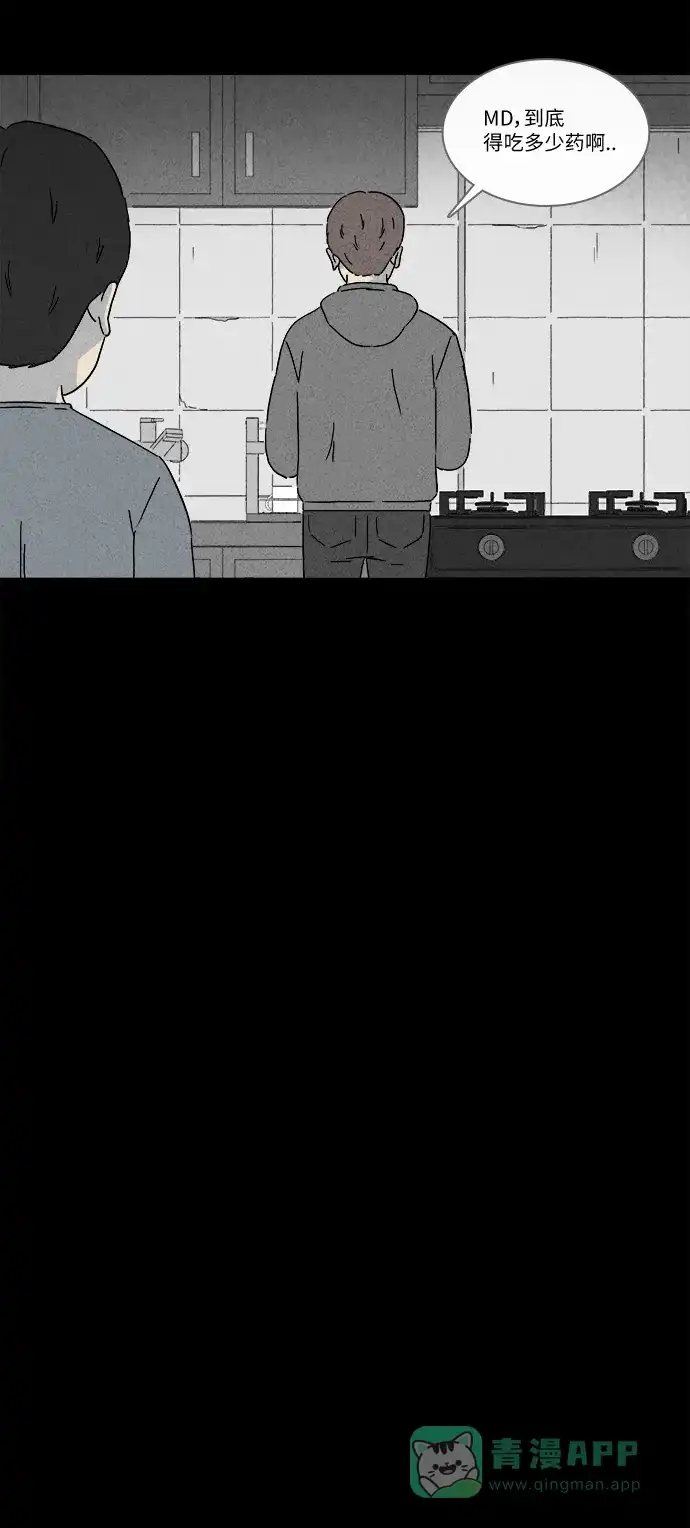 奇奇怪怪 [第250话] 少年和杀人狂 #5 第11页