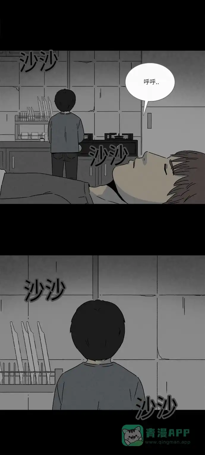 奇奇怪怪 [第250话] 少年和杀人狂 #5 第14页