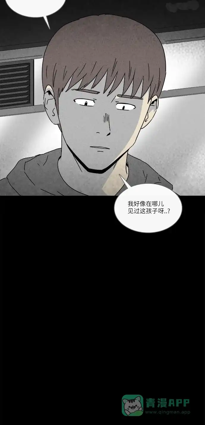 奇奇怪怪 [第250话] 少年和杀人狂 #5 第20页