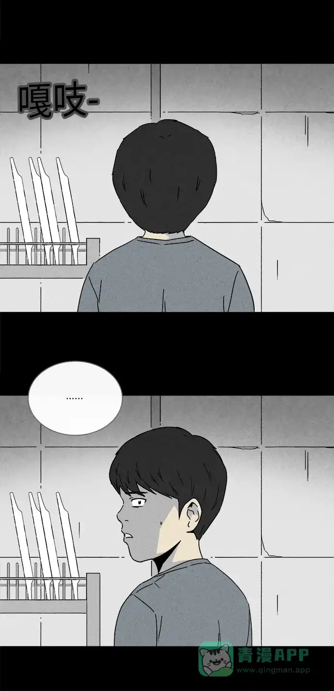 奇奇怪怪 [第250话] 少年和杀人狂 #5 第22页