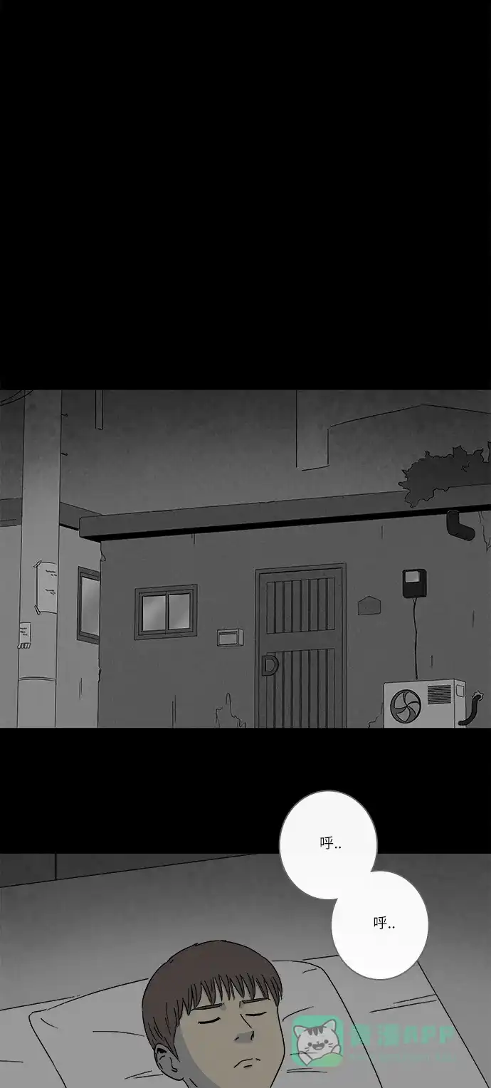 奇奇怪怪 [第250话] 少年和杀人狂 #5 第12页